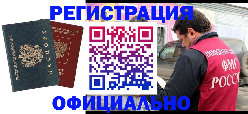 временная регистрация поиск в ХМАО